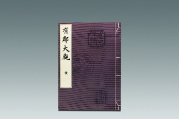 Lot 45