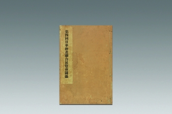 Lot 94