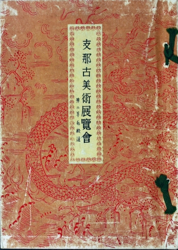 Lot 110