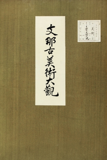 Lot 111