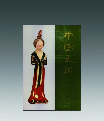 Lot 160