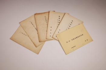 Lot 171