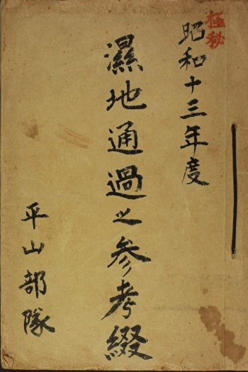 Lot 179