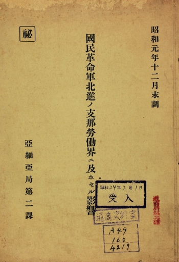 Lot 181