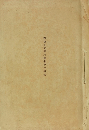 Lot 185
