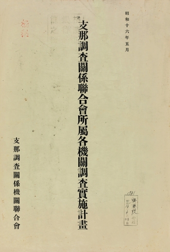 Lot 196