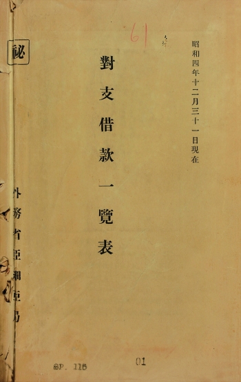 Lot 197