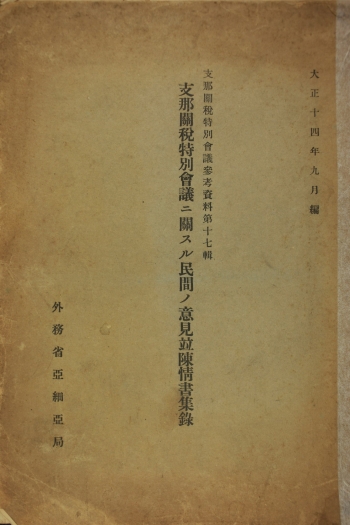 Lot 198