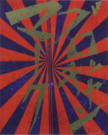 Lot 97